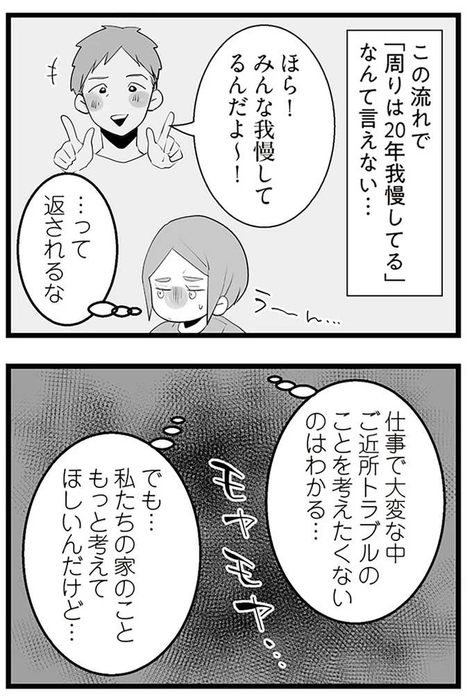 もっと考えてほしい