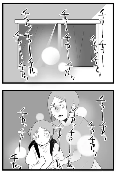 チカチカ