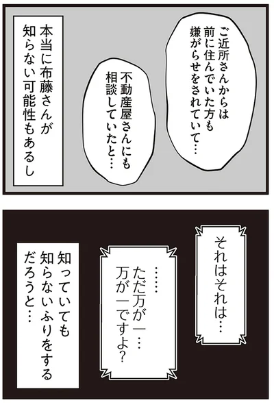 それはそれは…
