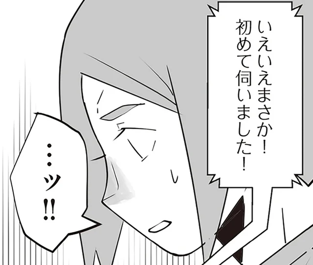夫も不動産屋も素知らぬ顔。新居の隣人トラブルに、妻は限界を迎えて…／隣の家からのチカチカが止まらない話（7）