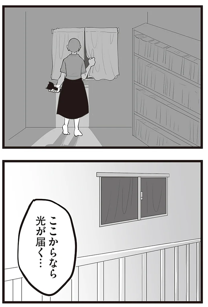 ここからなら光が届く…