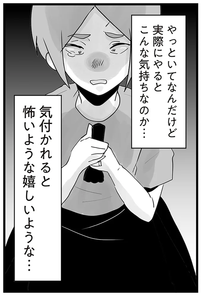 こんな気持ちなのか…
