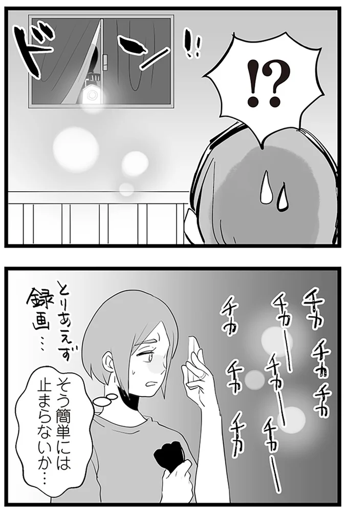 そう簡単には止まらないか…