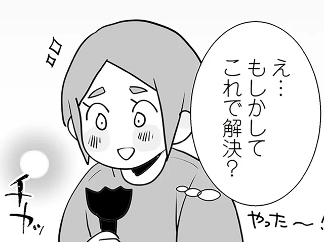 心をすり減らす隣人トラブル。限界を迎えた妻が選んだ行動とは／隣の家からのチカチカが止まらない話（8）