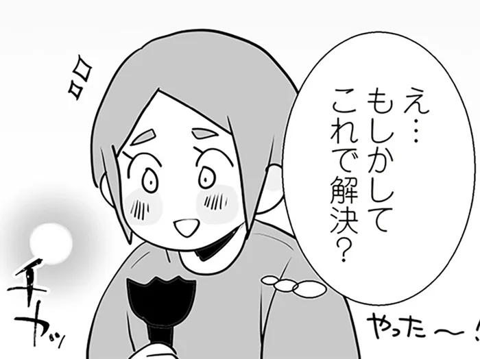 心をすり減らす隣人トラブル。限界を迎えた妻が選んだ行動とは／隣の家からのチカチカが止まらない話（8）