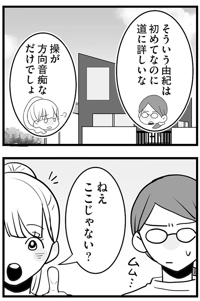 ここじゃない?