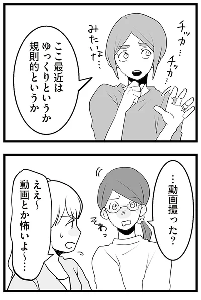 …動画撮った？