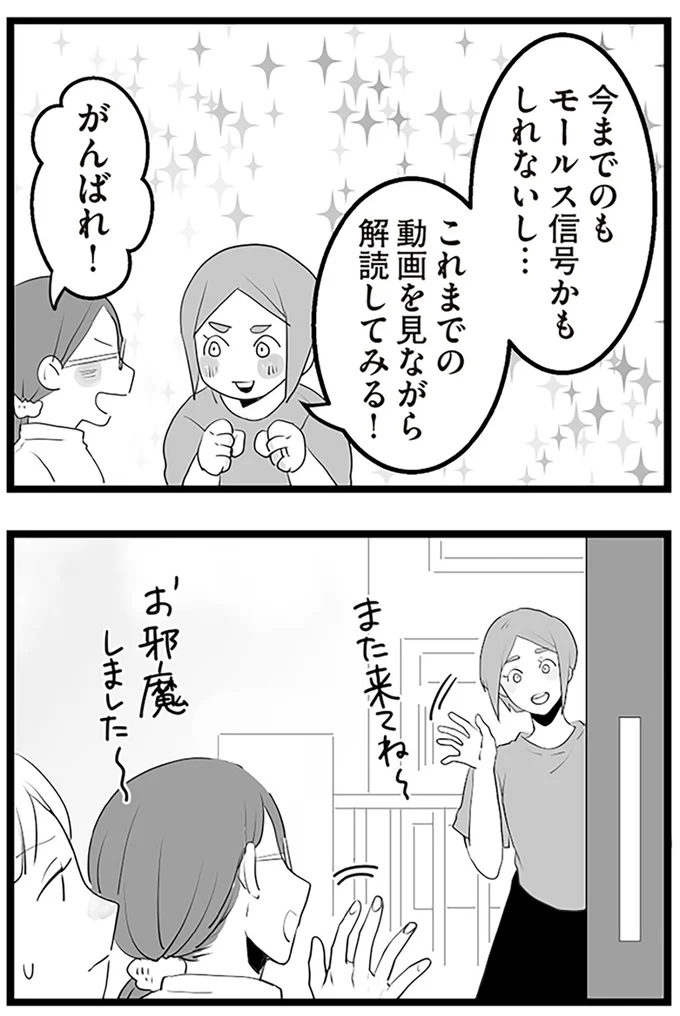 がんばれ！