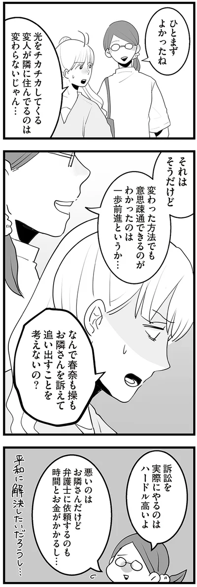 ひとまずよかったね