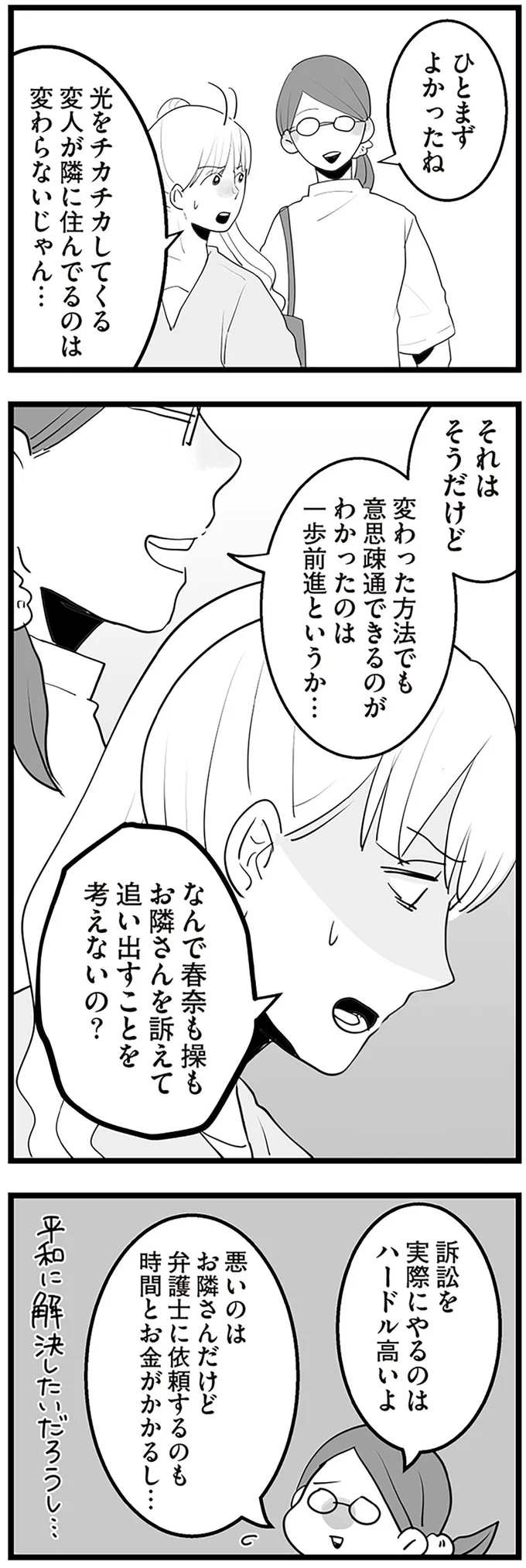 ひとまずよかったね