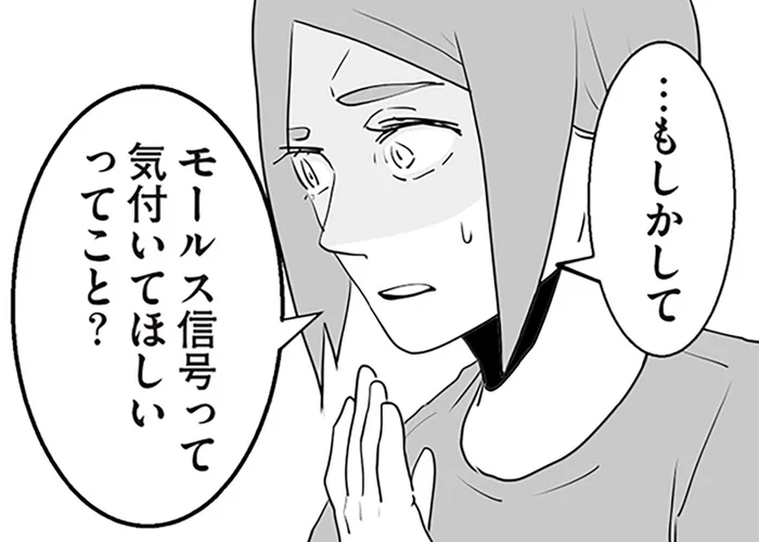 何かを伝えようとしてる!?隣家からの光の点滅に隠された驚きのメッセージ／隣の家からのチカチカが止まらない話（10）