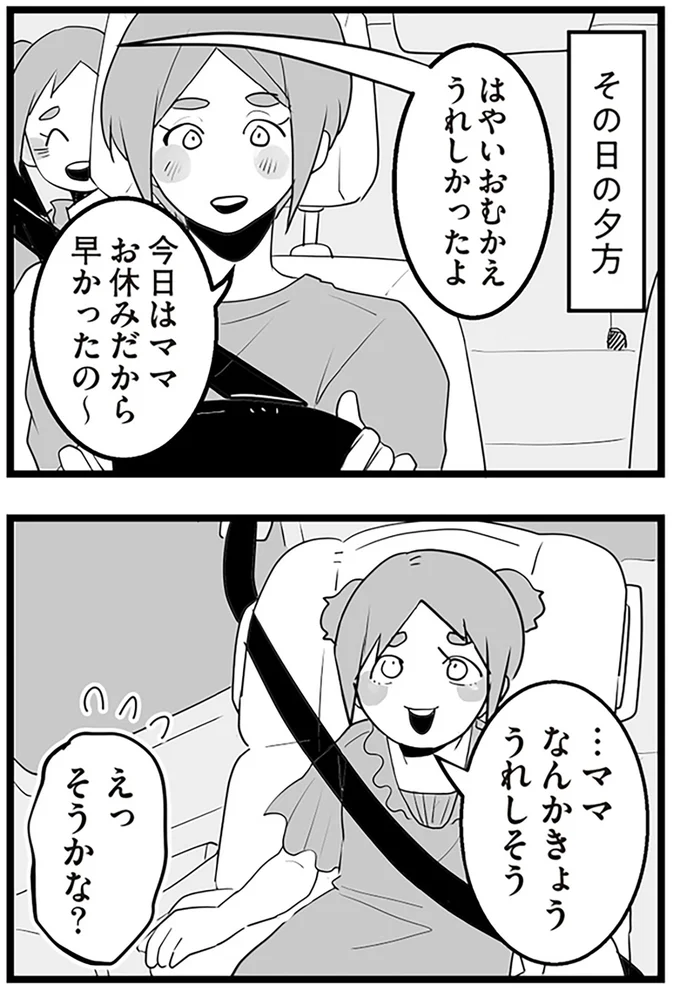うれしそう