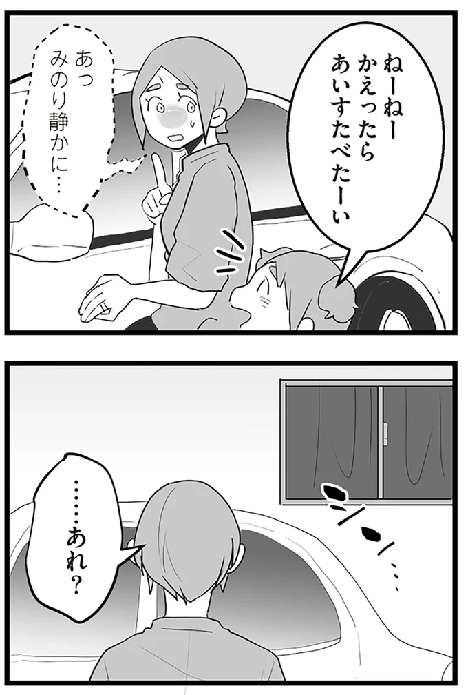 静かに…