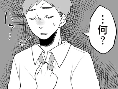 …何？