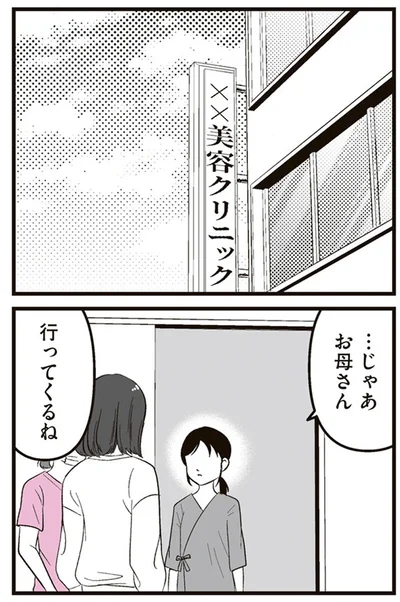 行ってくるね