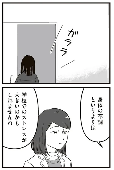 『娘に整形したいと言われたら』より