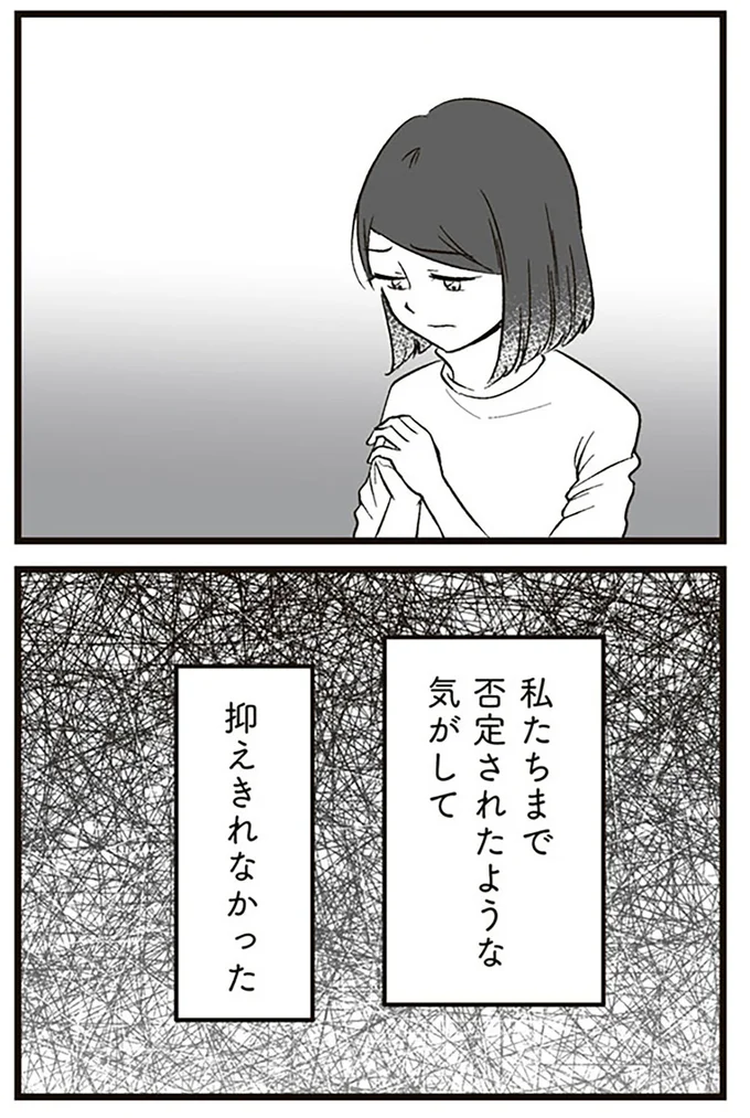 『娘に整形したいと言われたら』より