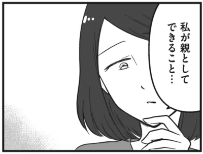 『娘に整形したいと言われたら』 より