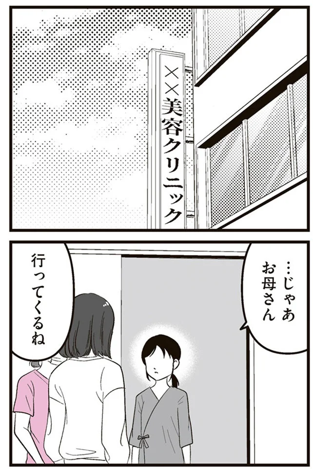 行ってくるね
