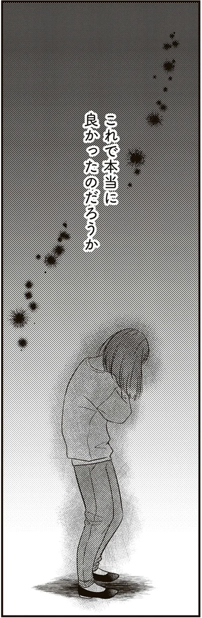 良かったのだろうか