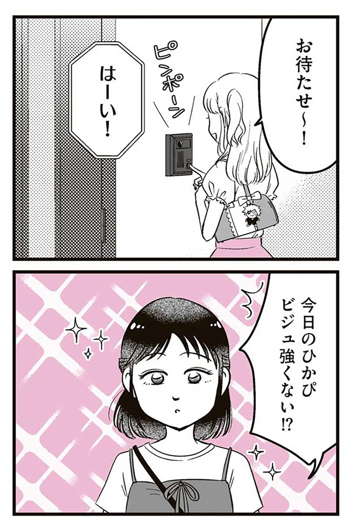 『娘に整形したいと言われたら』より