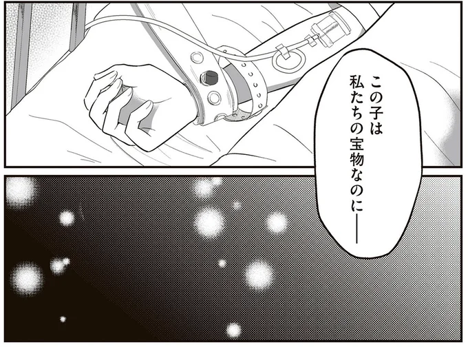 『娘に整形したいと言われたら』より