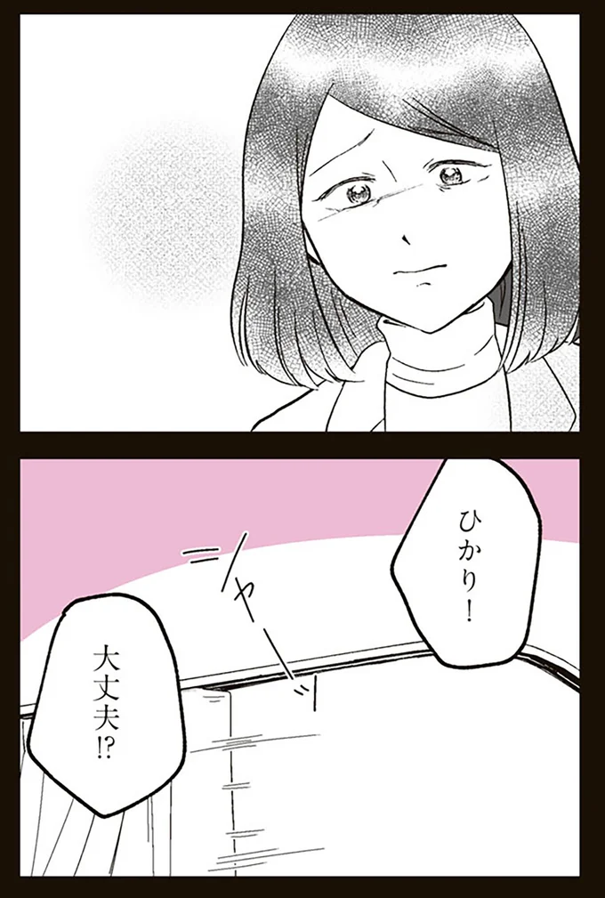 『娘に整形したいと言われたら』より