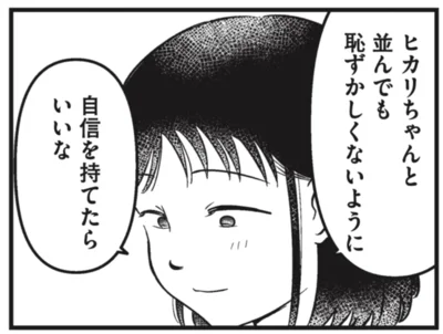 『娘に整形したいと言われたら』より