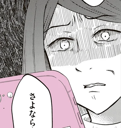 『娘に整形したいと言われたら』より