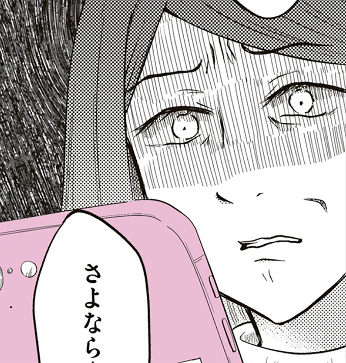 『娘に整形したいと言われたら』より