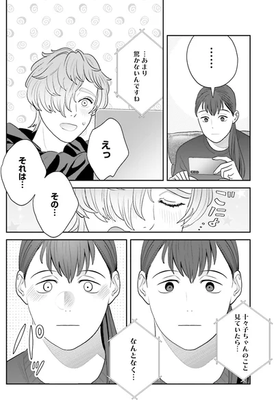 あまり驚かないんですね