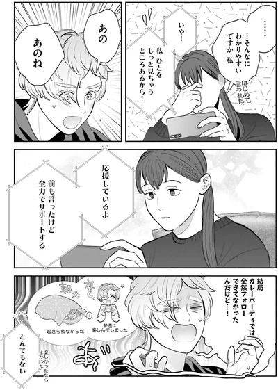 全力でサポートする