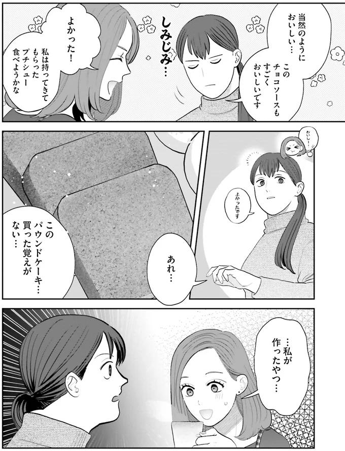 このパウンドケーキ…