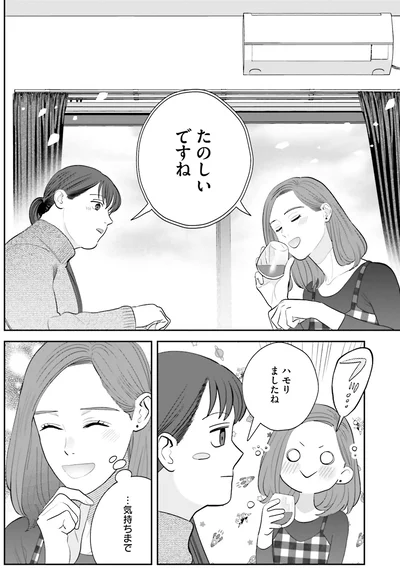 ハモリましたね