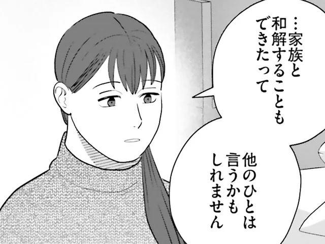伝わらないかも、分かってもらえないかも。自分の言葉で紡ぐ、打ち明けたかったこと／作りたい女と食べたい女4（7）