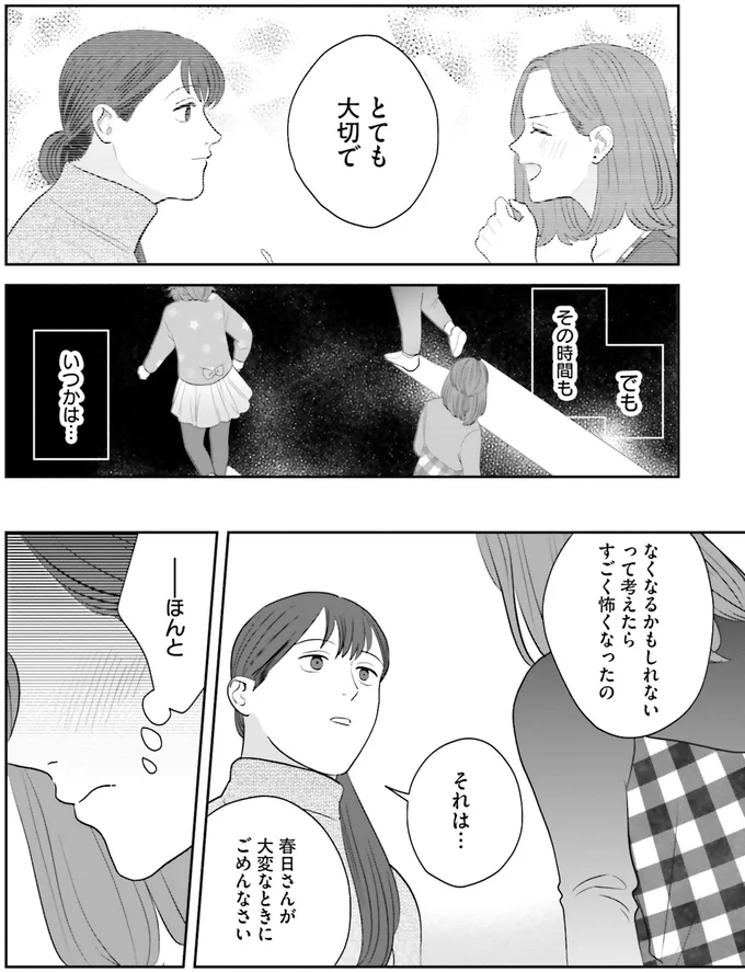 とても大切で