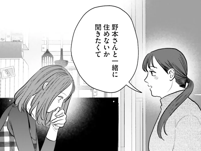 「一緒に暮らせたら嬉しいです」想いを伝え合って、まさかの同棲の申し出!?／作りたい女と食べたい女4（9）