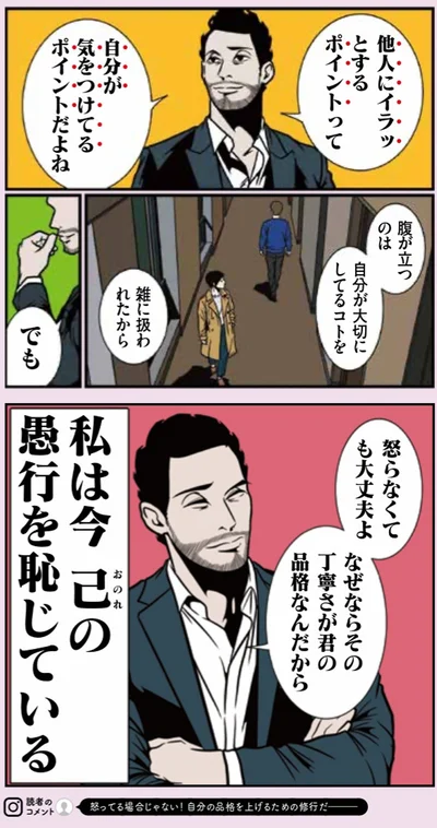なぜならその丁寧さが君の品格なんだから
