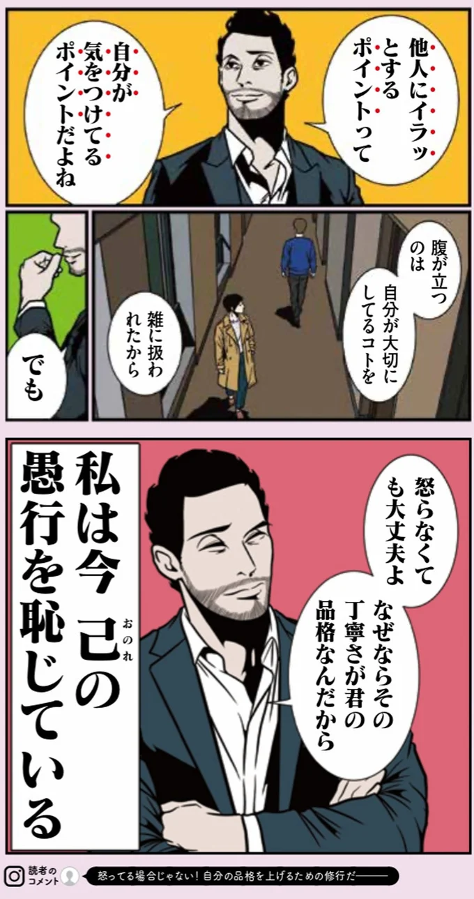 なぜならその丁寧さが君の品格なんだから