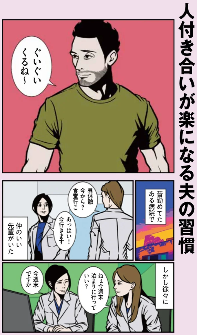 『全てのネガティブをプラスに変える夫 髭「大変なときこそ大きく変われるから」編』より