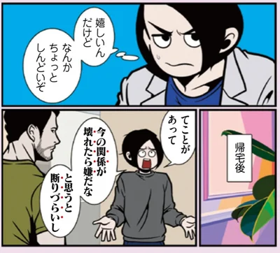 『全てのネガティブをプラスに変える夫 髭「大変なときこそ大きく変われるから」編』より