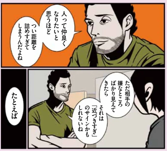 『全てのネガティブをプラスに変える夫 髭「大変なときこそ大きく変われるから」編』より