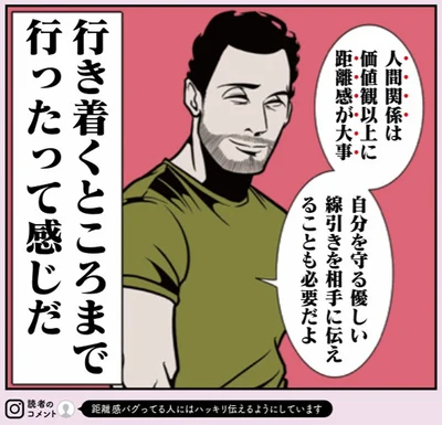 『全てのネガティブをプラスに変える夫 髭「大変なときこそ大きく変われるから」編』より
