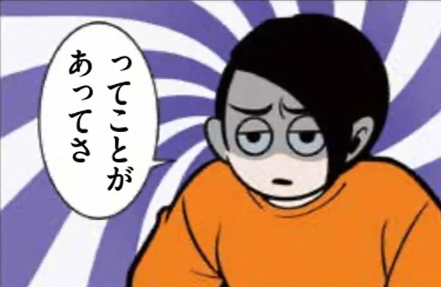 マンションで挨拶を無視された！ イラッとする妻にポジティブ夫がかけた言葉