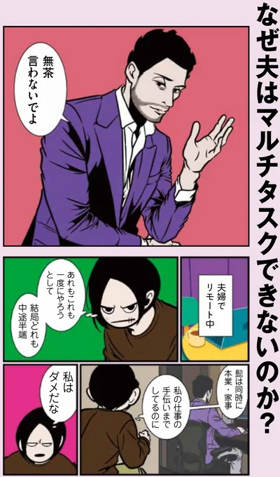 『全てのネガティブをプラスに変える夫 髭「大変なときこそ大きく変われるから」編』より