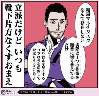 『全てのネガティブをプラスに変える夫 髭「大変なときこそ大きく変われるから」編』より