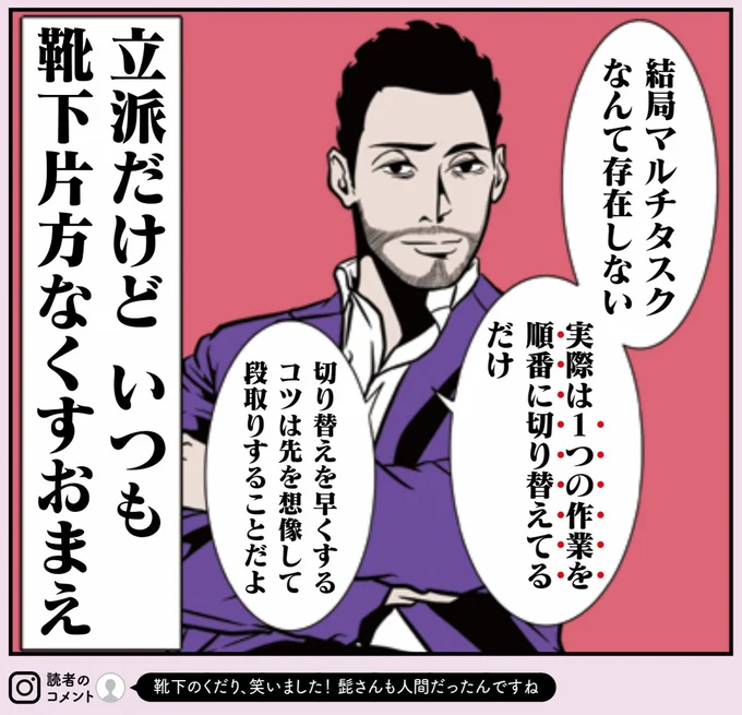 『全てのネガティブをプラスに変える夫 髭「大変なときこそ大きく変われるから」編』より