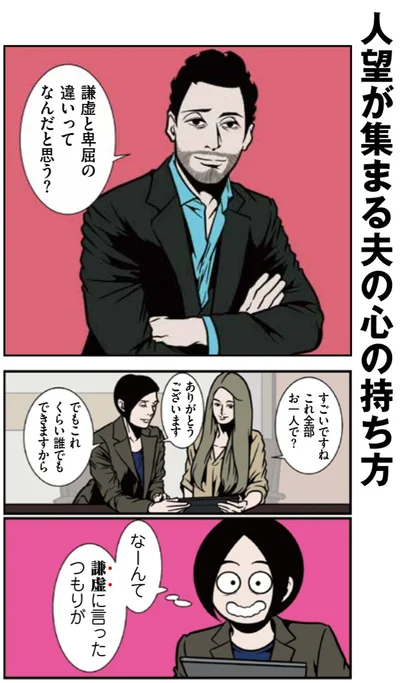 『全てのネガティブをプラスに変える夫 髭「大変なときこそ大きく変われるから」編』より