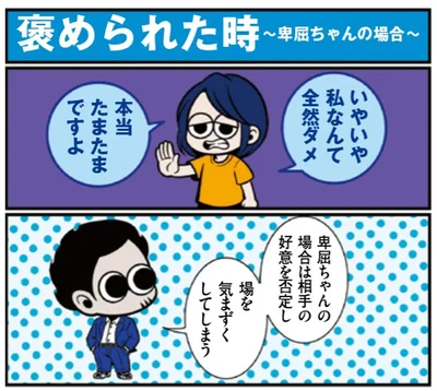 『全てのネガティブをプラスに変える夫 髭「大変なときこそ大きく変われるから」編』より