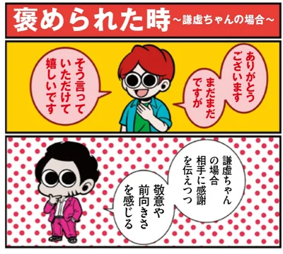 『全てのネガティブをプラスに変える夫 髭「大変なときこそ大きく変われるから」編』より